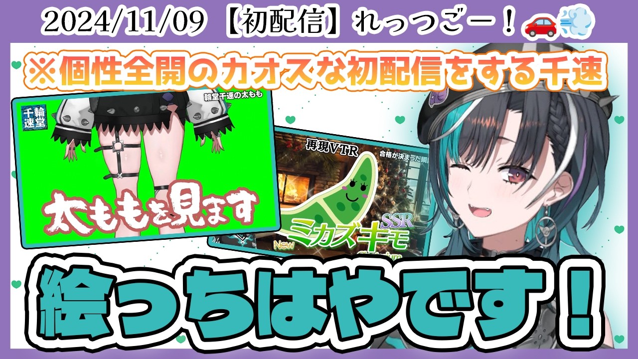 YouTubeサムネイル