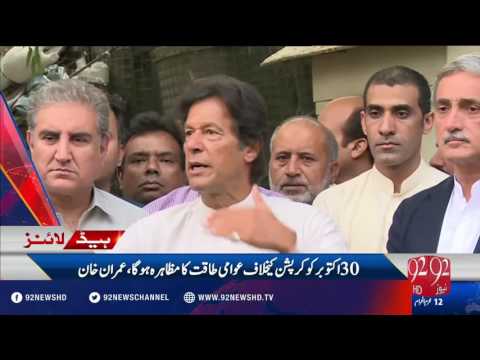 Headlines 09:00PM 13-10-2016 - 92NewsHD