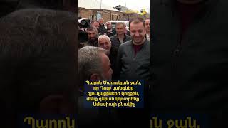 Պարոն Ծառուկյան ջան, որ Դուք կանգնեք գյուղացիների կողքին, մենք գերան կկոտրենք. Ամասիայի բնակիչ