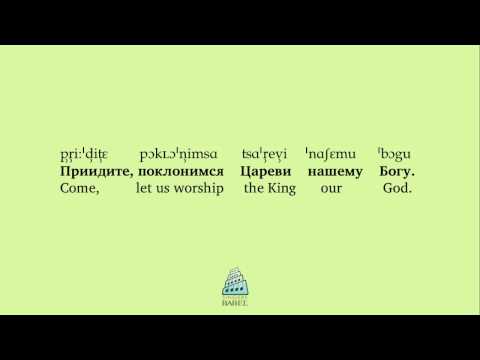 Rachmaninoff - All-night Vigil, op. 37 (pronunciation guide)