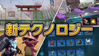 【先行プレイ】●●を集めよ！『武器』から『新建築』、さらに『自動解体コンベア』まで追加された新テクノロジーを解説する【パルワールド 攻略/Palworld/2024夏アプデ】