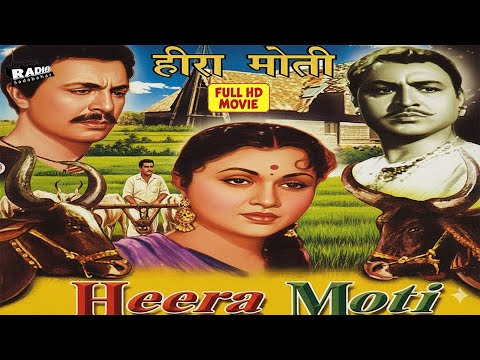 Heera Moti (1959) | Full Hindi Movie | Pradeep Kumar, Nimmi, Durga Khote | Classic Bollywood Movies