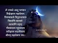 Namaste Astu Bhagwan Vedic Chant Lord Shiva Mantra Mahadev Mahakal Shorts Video Bholenath