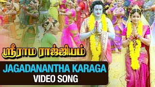 Sri Rama Rajyam Tamil Movie | Jagadanantha Karaga Video Song | Balakrishna | Nayanthara | Ilayaraja
