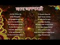 Shyama Sangeet Basan Paro Ma Pannalal Bhattacharya পান্নালাল ভট্টাচা