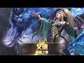 《Garena傳說對決》英雄放大鏡 - 艾瑞 feat. HKA LuYao 陸瑤攻略解析 《Garena傳說對決》英雄放大鏡 - 艾瑞 feat. HKA LuYao 陸瑤攻略解析