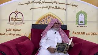 صورة أ.د. علي الشبل | شرح أصول اعتقاد أهل السنة والجماعة للالكائي (66)