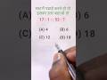 Reasoning Analogy Resoning Questions Reasoning Practice Set Analogy Previous Year Question
