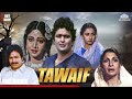 Tawaif 1985 Full Movie Poonam Dhillon Ki Jabardast Movie 80s Bollywood Hit With CC