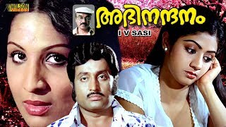 Abhinandanam ( 1976 ) Malayalam Full Movie   Jayab