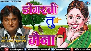 Download lagu डाेंगरची तु मैना | Dongarchi Tu Maina | Anand Shinde | Ishtar Regional mp3 Download lagu डाेंगरची तु मैना | Dongarchi Tu Maina | Anand Shinde | Ishtar Regional mp3