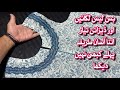 New Stylish Neck Design Cutting Stitching Easy Tutorial For Beginners