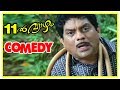 Pathinonnil Vyazham Movie Scenes Jagathy Misunderstood To Be Mukesh Jagathy Comedy C I Paul