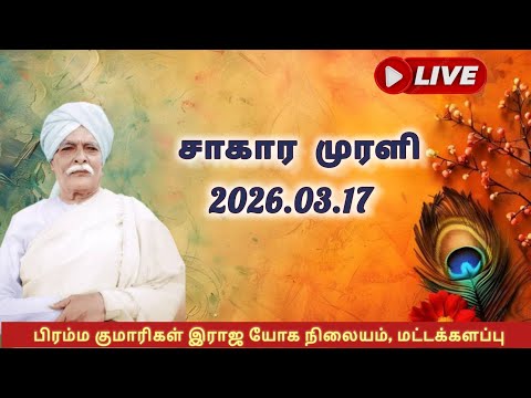 2026.03.17 | Daily Murali | lighthouse, Batticaloa