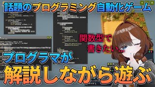 現役プログラマが解説しながら関数型で農業をやりたかった 【農家はReplace()されました】