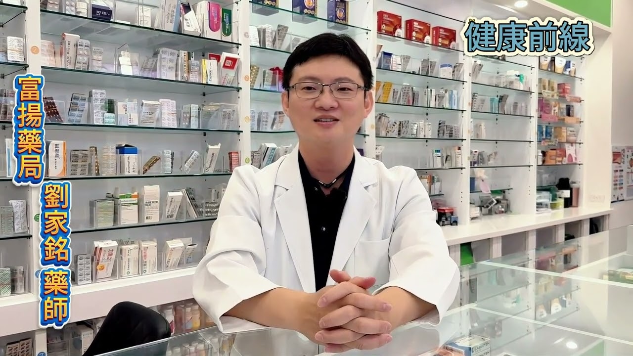 劉家銘藥師教大家如何更有效的做口腔保養，並做相關的口腔保養建議說明 - AI健康醫療影片