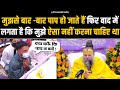 मुझसे बार बार पाप हो जाते हैं फिर बाद म�
