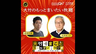 【武田砂鉄】2026年7月21日　自民党青年局の『じみんとーまがじん』を読む