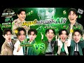มนุษย์ฉลาดกว่า AI !? | BRAND’S Brain Camp ตอน Debate EP.1 [Eng Sub]