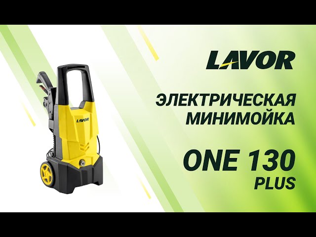 LAVOR ONE PLUS 130 High Pressure Car Washer, 130 Bar, 1800 Watt