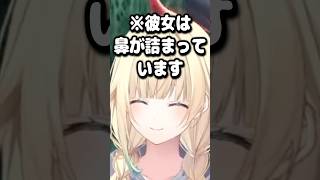 鼻詰まりにより上手く発声できない藍沢エマw【藍沢エマ/ぶいすぽ/切り抜き】#shorts #ぶいすぽ #切り抜き #ぶいすぽ切り抜き #藍沢エマ]