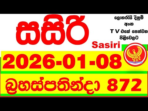 Sasiri 872 Lottery Results 2026.01.08 Lotherai dinum anka 0872 DLB Lottery Show