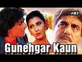 Gunehgar Kaun 1991 Full Hindi Movie Raj Babbar Sujata Mehta Mohsin Khan And Sangeeta Bijlani