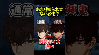 真エンドでしか聞けない宮本伊織の特殊ボイス【Fate/Samurai Remnant】【サムレム】#fate