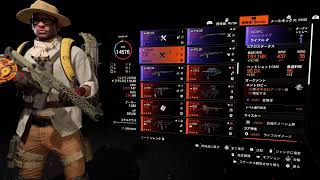 ディビジョン2 英語解らないけどY8S3の変更点を比較確認