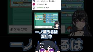 一つのミスで終わってしまったのせさんｗ【ポケモンFR】　 ＃ぶいすぽ　＃ぶいすぽ切り抜き