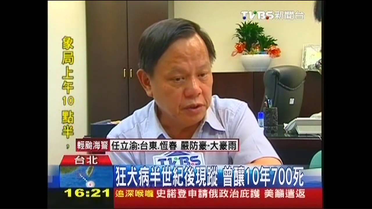 成狂犬病疫區! 台狗貓出境「隔離半年」
