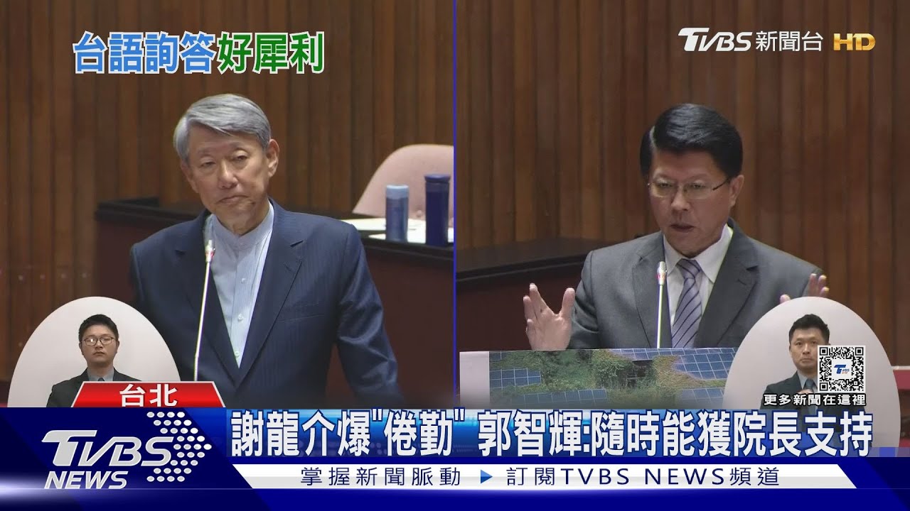 謝龍介爆「倦勤」　郭智輝：隨時能獲院長支持