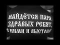 Ойся ты ойся, ты меня не бойся! ~Казачья песня~ (Степан Корольков ...