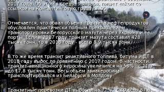 Украина резко сократила транзит нефтепродуктов