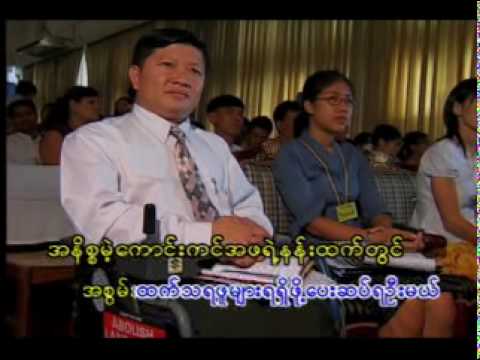 Ta Khin A Lo Shih D - HtunHtun-Cha Nar Sua Lu Tar Mya