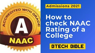 How to check NAAC grade of a College | NAAC Ratings | NAAC Accreditation | NAAC rated colleges