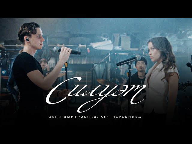 Neu: Siluet von Vanja Dmitrienko & Anja Peresild ((ansehen)) - ROCK