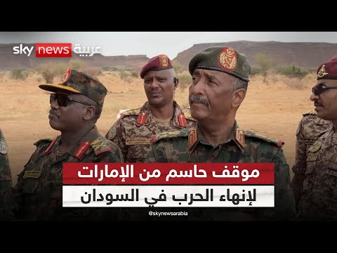 فيديو | موقف حاسم من الإمارات لإنهاء الحرب في السودان.. هل تستجيب أطراف الصراع؟ | #الظهيرة