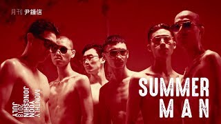 [Motion Poster] 2018 월간 윤종신 7월호 - Summer Man