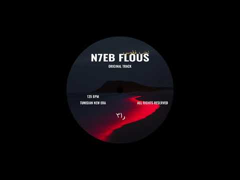 Ra3 - N7eb Flous (Offiicial Audio)