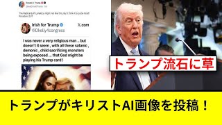 トランプ支持率の急落！共和党に忍び寄る危機と次期大統領選への影響は？