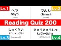 HIRAGANA Reading Practice 200 Words ーJapanese ひらがな Reading Quiz For Beginners