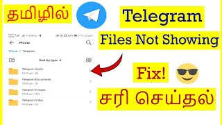 How to Fix Telegram files not showing in file manager Android Tamil | VividTech