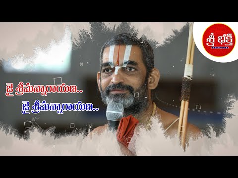 Jai Srimannarayana || Ramachari Komanduri || Lord Vishnu || Hindu Devotionals || Sri Bhakti