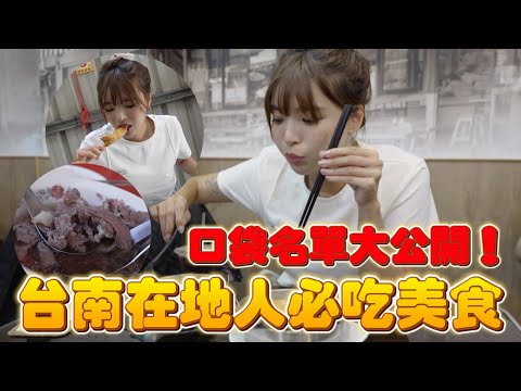  一隻阿圓 I am CIRCLE - 台南在地人必吃美食！吃爆超便宜口袋名單！ title=