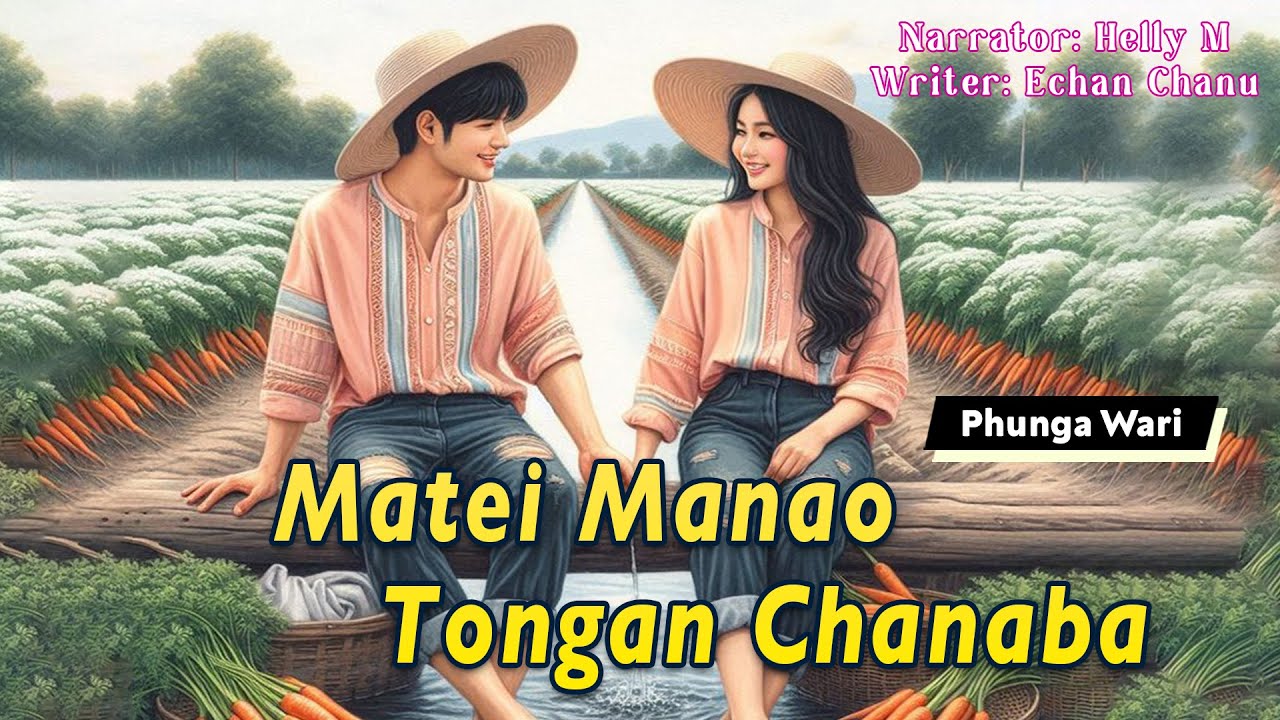 Matei Manao Tongan Chanaba || Manipuri Phunga Wari || Helly Maisnam🎤 || Echan Chanu✍️