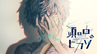 頭の中のピカソ - zawaso