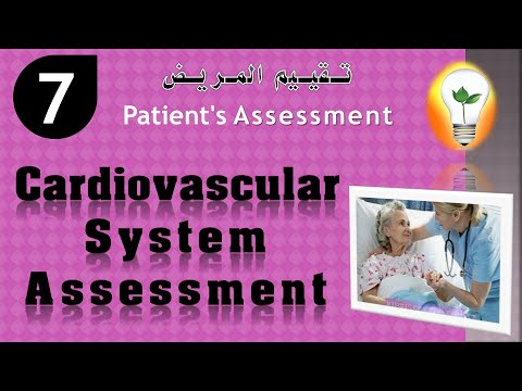 Health assessment Ch1 health assessment history taking التقييم الصحي وأخذ التاريخ المرضي