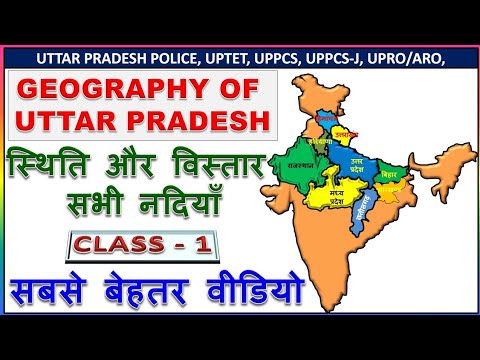 Class - 1 | Geography of Uttar Pradesh |Rivers of Up | Up special gk in hindi | Up ki nadiyan Video