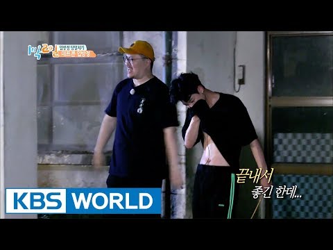 Jung Joonyoung regrets his decision to become a celebrity [2 Days & 1 Night - Season 3 / 2017.08.13]